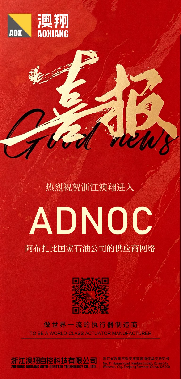 1784617532546310.jpg 喜报.jpg